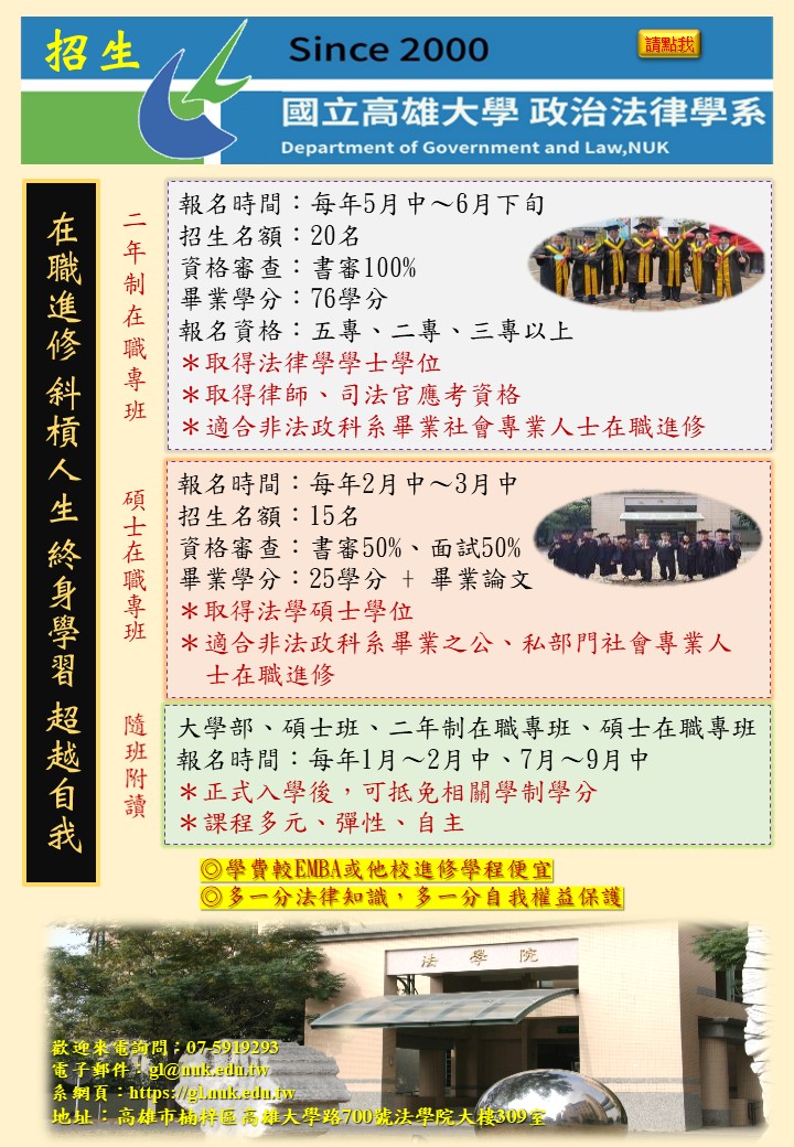 招生資訊