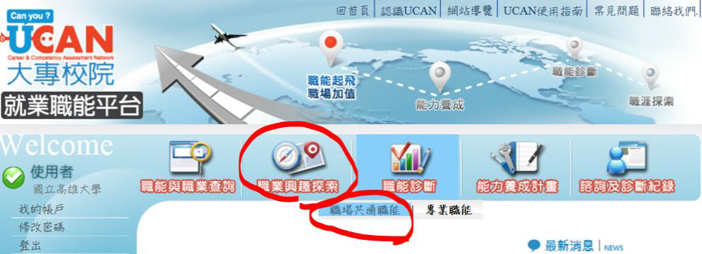 職能填寫說明4