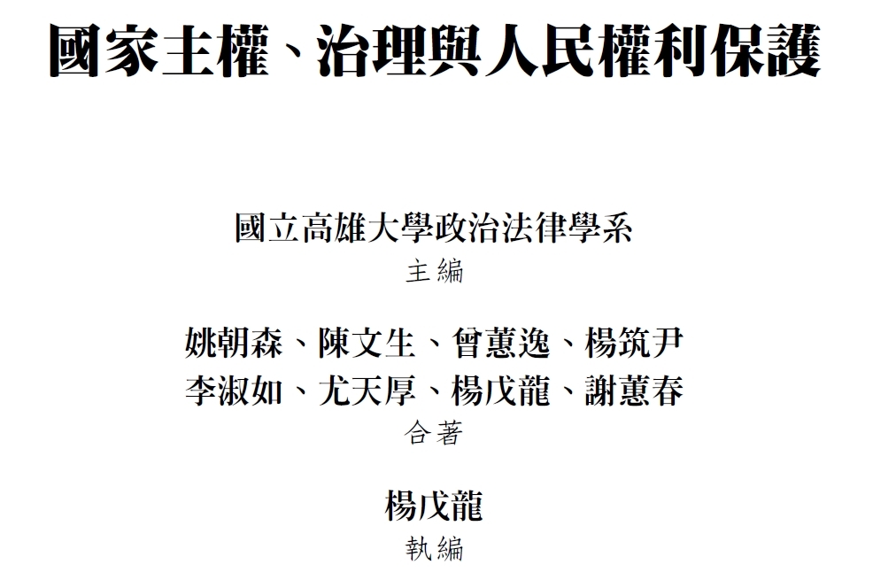 論文集