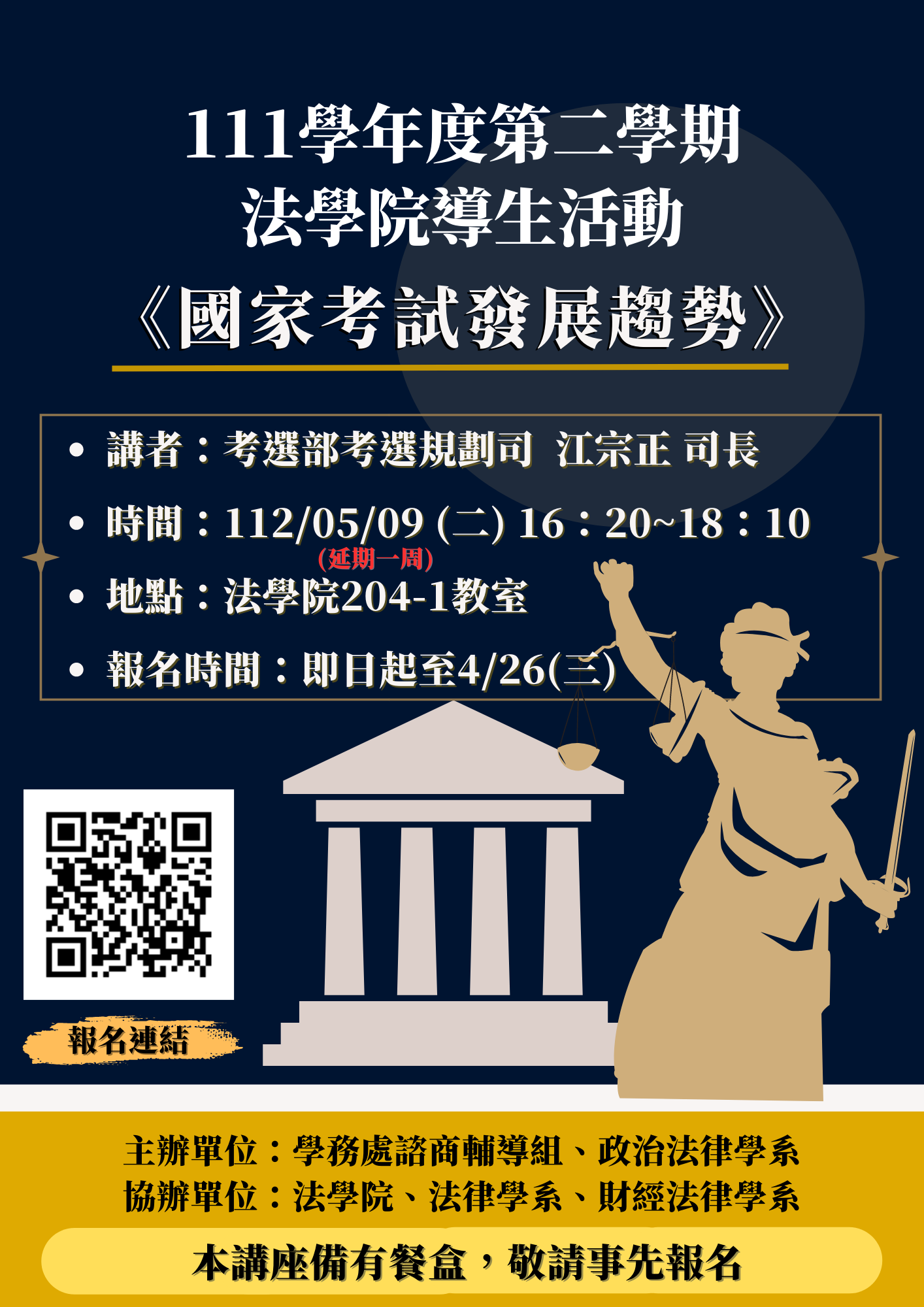 國家考試發展趨勢