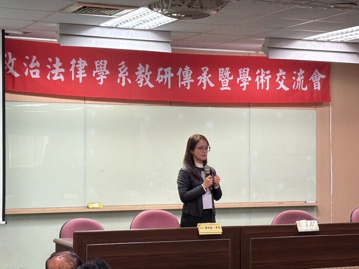 政法系教研傳承暨學術交流會圖片