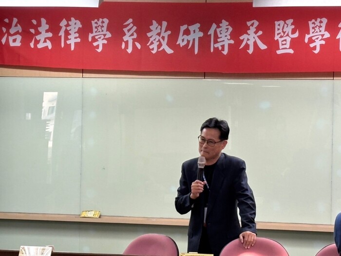 政法系教研傳承暨學術交流會圖片