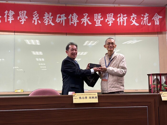 政法系教研傳承暨學術交流會圖片