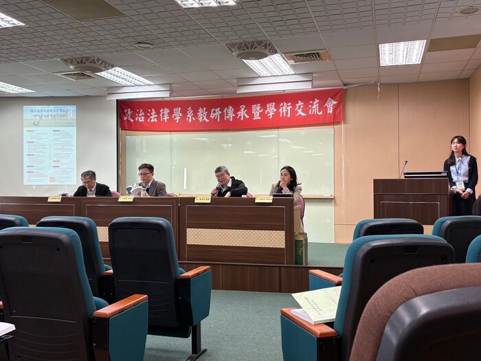 政法系教研傳承暨學術交流會圖片