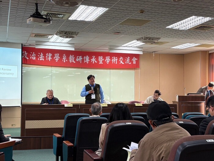 政法系教研傳承暨學術交流會圖片