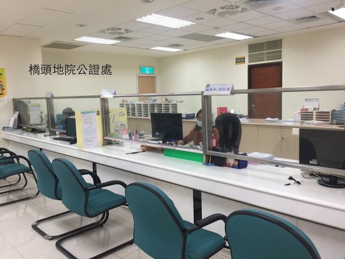 公證處