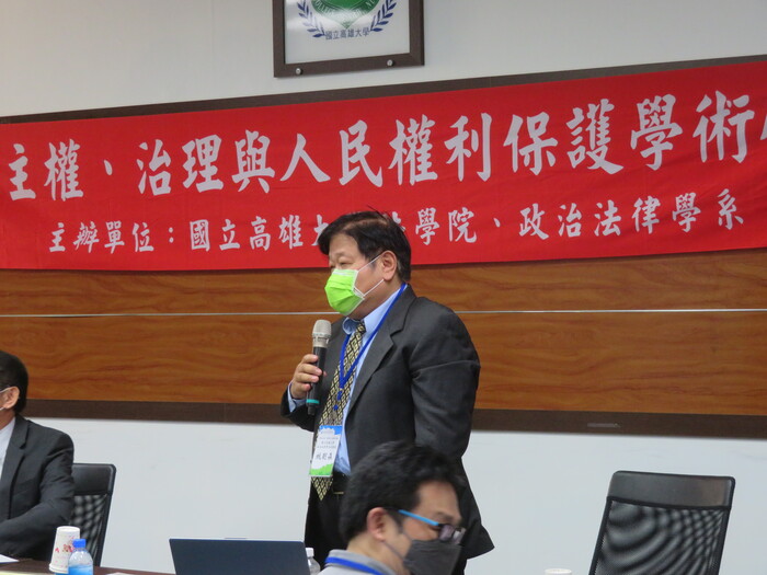 國家主權、治理與人民權利保護研討會圖片