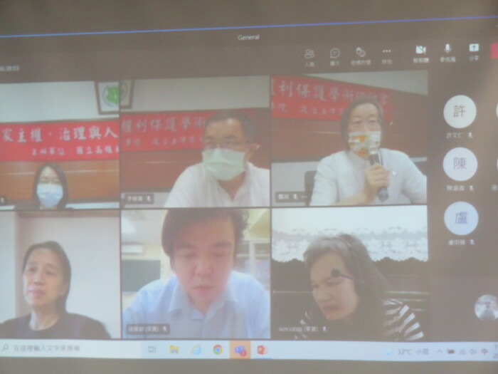 國家主權、治理與人民權利保護研討會圖片